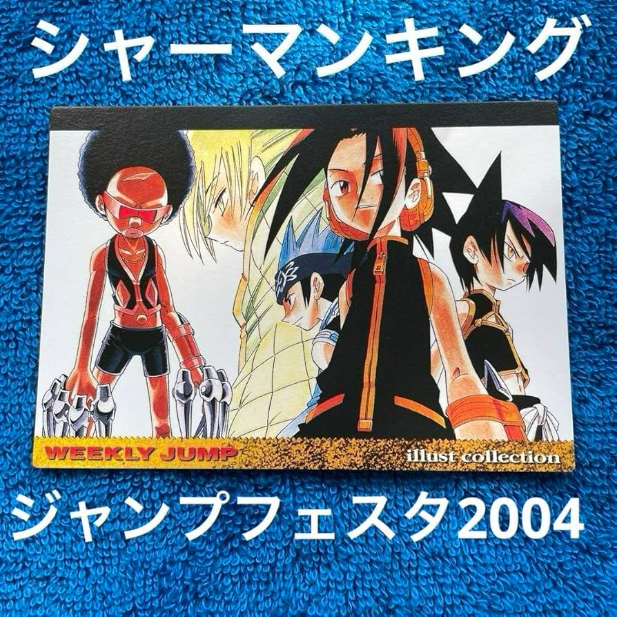 アスパラ　シャーマンキング まとめて シャーマンキング（漫画）- マンガペディア